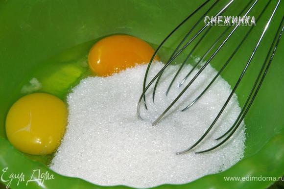 Яйцо и яичный желток кладем в миску, добавляем сахар.