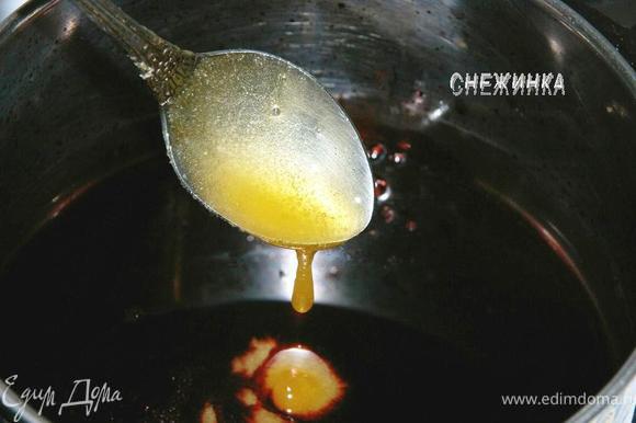 Кладем мед. Если у Вас мед, который уже засахарился, его легко можно превратить в жидкий, поставив на несколько секунд в микроволновку. Размешиваем содержимое кастрюльки и варим 2-3 минуты.