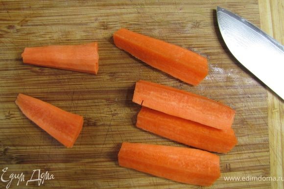 Чистим морковь. Разрезаем пополам. Меньшую часть вдоль еще раз пополам. Большую - на четыре части.