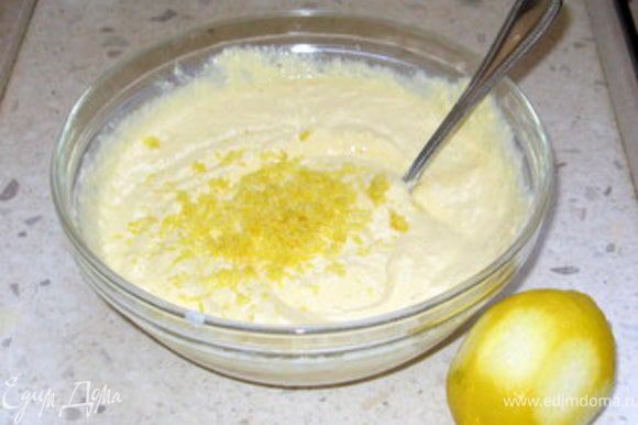 Добавить щепотку соли, мускатный орех и цедру лимона. Хорошо перемешать.(Если вы используете творог, то цедру лимона можно не добавлять).