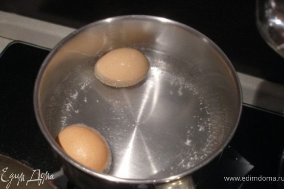 Сварить яйца вкрутую.