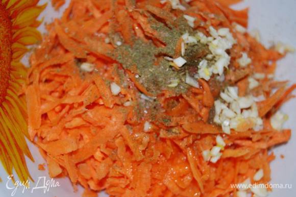 Так же поступим с морковью, добавив те же соль,перец,молотый кориандр и зубок мелко нарезанного чеснока.