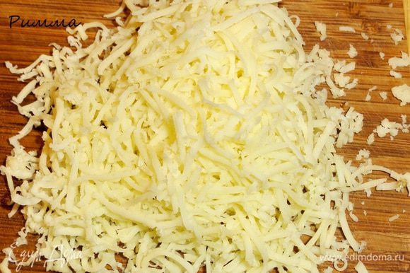 Натрите сыр на мелкой терке.
