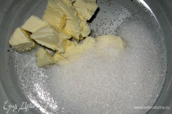 Размягченное сливочное масло взбить с сахаром.