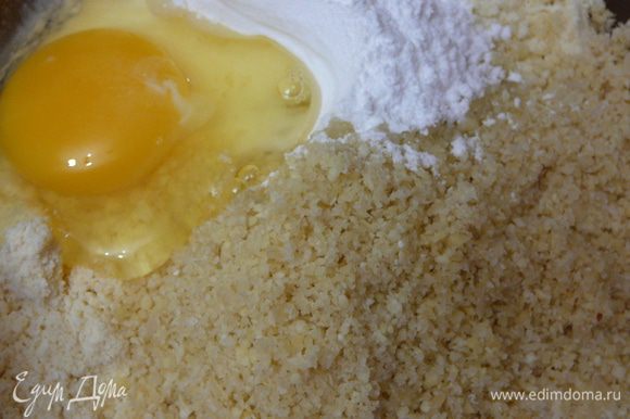 Муку просеять,сливочное масло (холодное)нарезать кубиками в муку,затем порубить ножом вместе с мукой,затем растереть в крошку.Добавить сахарную пудру,половину пакетика ванильного сахара и молотые орехи.Перетереть еще раз до состояния мелкой крошки,добавить яйцо и замесить тесто,которое завернуть в пищевую пленку и отправить на холод примерно на 1 час.