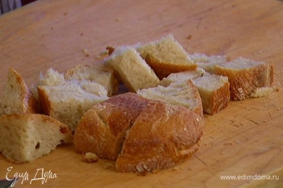 Хлеб порезать брусками (примерно 2 х 3 см).
