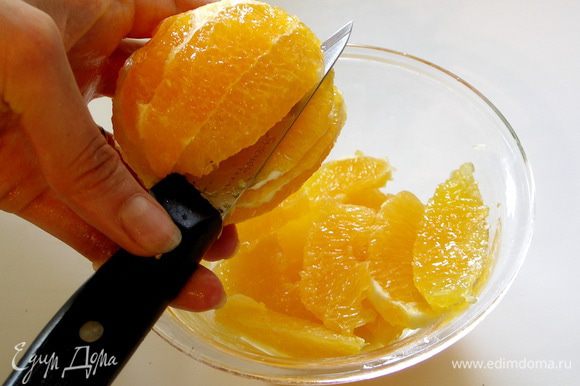 Апельсины почистить.Апельсиновую мякоть отделить от плёнок и порезать на крупные кусочки.