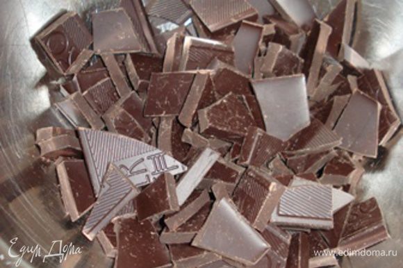 Шоколад мелко поломать и растопить на водяной бане.
