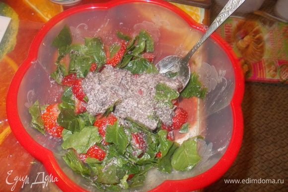 шпинат с клубникой выложить в салатник и полить заправкой,приятного аппетита.