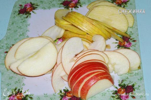 Яблоки разрезать пополам, сохранив шкурку. Удалить сердцевину и порезать тонкими дольками.