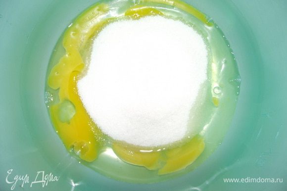 Взбить яйца с сахаром и солью.