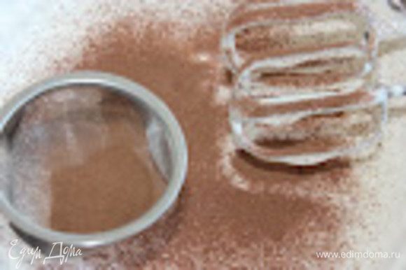 Какао протереть через сито, чтобы не было комочков, всыпать в тесто и аккуратно перемешать. Затем в несколько приемов добавить муку и соду, погашенную лимонным соком.