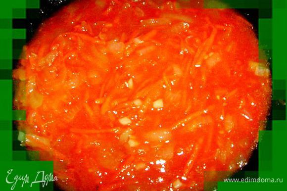 Делаем соус: Лук и морковь очистить,обжарить в раст.масле мелко нарезанный лук,добавить морковь на тёртую на крупной тёрке,протёртые помидоры и томатный сок,дать закипеть,долить воды,посолить по вкусу,довести до кипения