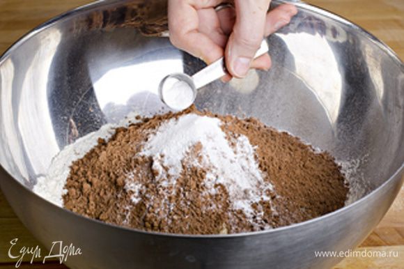 В большой миске смешиваем вместе все сухие ингредиенты (муку, сахар, какао, разрыхлитель теста, соль).