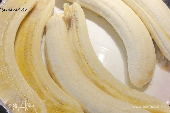 Бананы очистить и разрезать пополам.