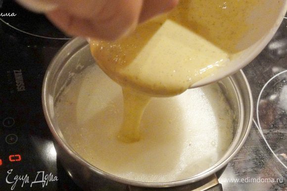 Когда молоко начнет закипать, вылейте желтки с сахаром, но не мешайте!