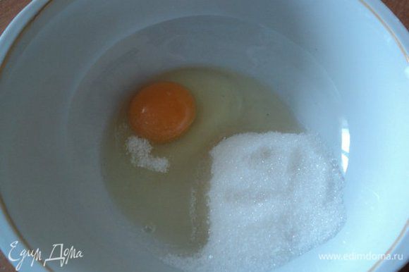 Яйцо взбить с сахаром,