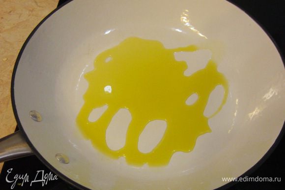 Плесните в сковороду оливковое масло.