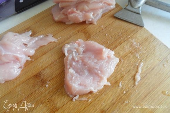 1. Куриное филе промыть,обсушить,разрезать на небольшие ломтики и слегка отбить.