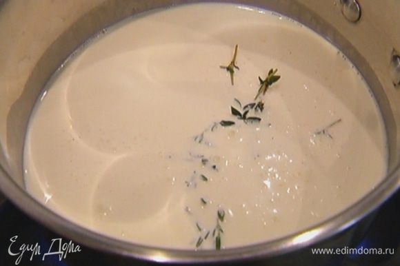 Соединить сливки, молоко и тимьян в небольшой кастрюле и довести до кипения, затем процедить через сито.