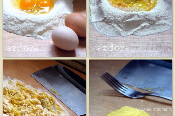 Приготовить паппарделле. Приготовить тесто. Рукой разрыть ямку в центре . Разбить яйца в ямку. Начинать замешивать вилкой. Как только тесто слегка загустеет, продолжать замешивать пальцами, а затем всей ладонью.Готовое тесто завернуть в целофан.Оставить "отдыхать" 30-40 минут.