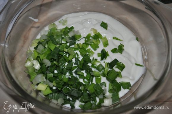 Зелёный лук вымыть,обсушить,мелко нашинковать. Смешать йогурт с половиной нашинкованного лука.