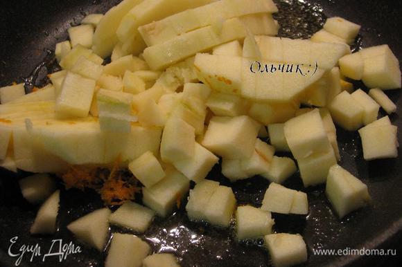 Яблоко очищаем от кожуры и сердцевины, нарезаем кубиком. Добавляем цедру апельсина и отправляем все на сковороду к апельсиновой карамели. Готовим до мягкости яблок.