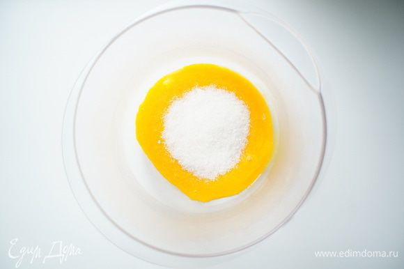 Желтки отделить от белков (белки убрать в холодильник). Желтки растереть с сахаром до побеления.
