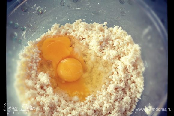 Для творожной начинки выкладываем в миску творог,растираем его с сахаром, кладём яйца, крахмал, ванильный сахал, перемешиваем.