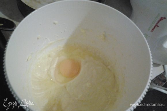 Добавьте по одному яйца, тщательно взбивая до загустения