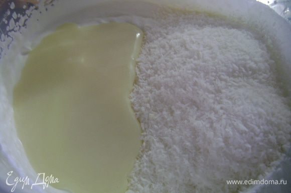 Для кокосового крема желатин замочить на 40 мин. Затем развести при нагревании, не доводя до кипения, слегка остудить. Сливки взбить, осторожно примешать кокосовую стружку и сгущенное молоко. В конце примешать желатин.