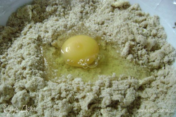 Сделать в полученной массе ямку, вылить туда яйцо, насыпать сахар и соль и быстро замесить тесто.