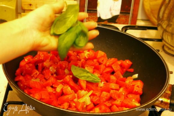 Помидоры порезать на мелкие кусочки. Нашинковать лук и обжарить его на оливковом масле 2-3 минуты. Добавить помидоры, базилик, посолить и тушить под крышкой около 20 минут или, пока они не превратятся в густой соус.