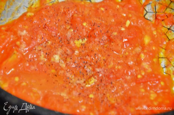 Обжарить в течении одной минуты томаты с чесноком, затем убавить огонь на минимум, накрыть крышкой и тушить, периодически помешивая в течении 4-5 минут. Затем добавить соль, перец и зелень. Соус готов.