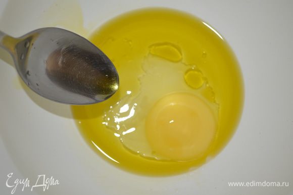 Яйцо смешать с олив.маслом