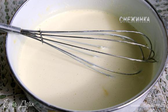 Молоко вновь прогреваем. Если использовали ваниль, на этом этапе стручок вынимаем. Тоненькой струйкой вливаем горячее молоко в яичную массу, всё время взбивая.