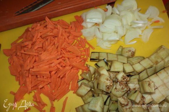 нарезать овощи лук полукольцами,морковь соломкой, баклажаны мелким кубиками