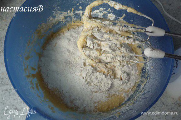 Отдельно перемешать муку с разрыхлителем и попеременно просеивая со 100 мл молока добавить в тесто.