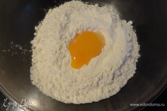 Просеять муку, добавить яйцо, сметану, сливочное масло и соль.