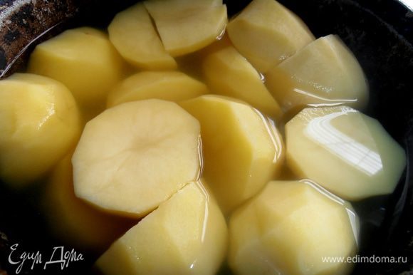 Картофель отвариваем обычным способом с добавлением соли.