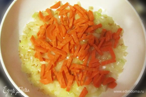 Добавьте нарезанную соломкой морковь.