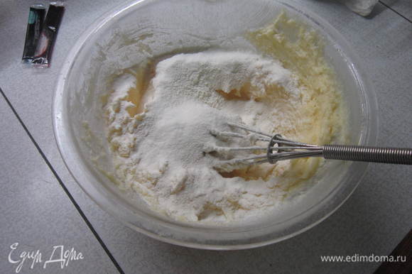 Ванилин, разрыхлитель и соль смешали с мукой и постепенно добавили в тесто.