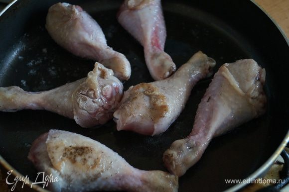 Куриные голени натереть солью, перцем и обжарить до золотистого цвета