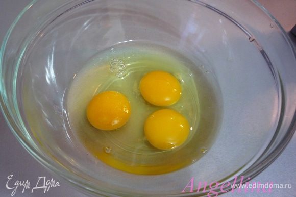 В отдельную чашку вбить 3 яйца, взбить их миксером до легкой пены.