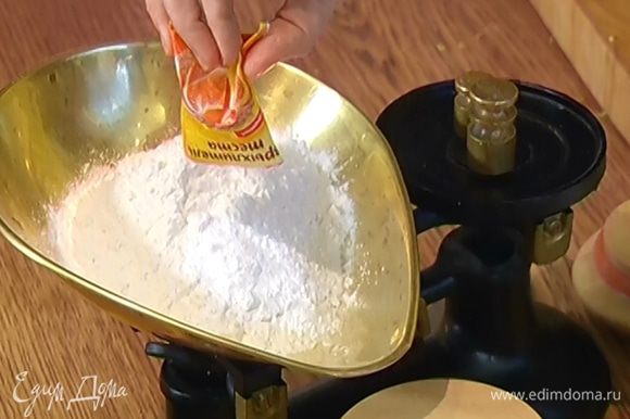 Муку перемешать с разрыхлителем, добавить в сахарно-лимонную массу и вымешать все лопаткой.