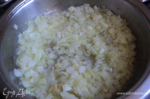 Луковицу мелко порезать и припустить до мягкости на сковороде на смеси сливочного масла и 2 ст. ложек растительного масла.