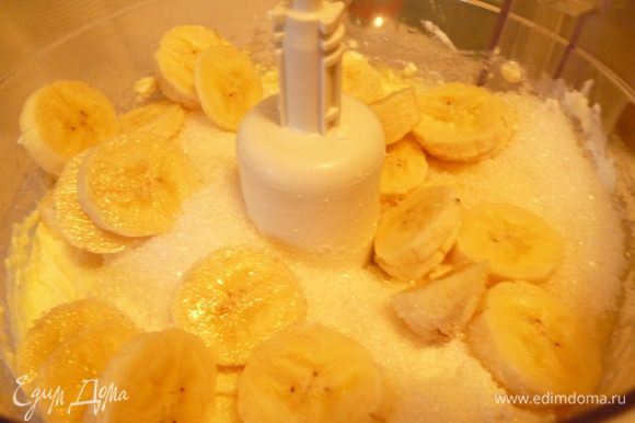 Добавить сахар(4 столовые ложки),крахмал,ванильный сахар и измельченный банан.Хорошо перемешать до однородной пышной массы.