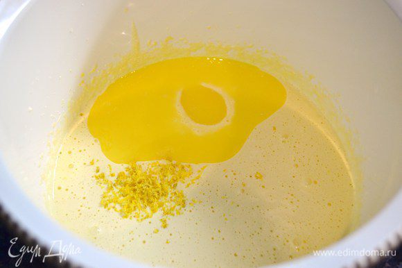 Масло влить к взбитым желткам, добавить цедру лимона.