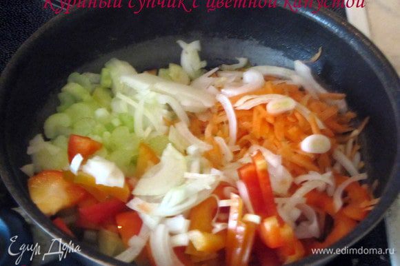 Пассерую лук с морковью. затем добавляю сельдерей и болгарский перец.Все переложить в кастрюлю, добавить цветную капусту, специи и довести до готовности.