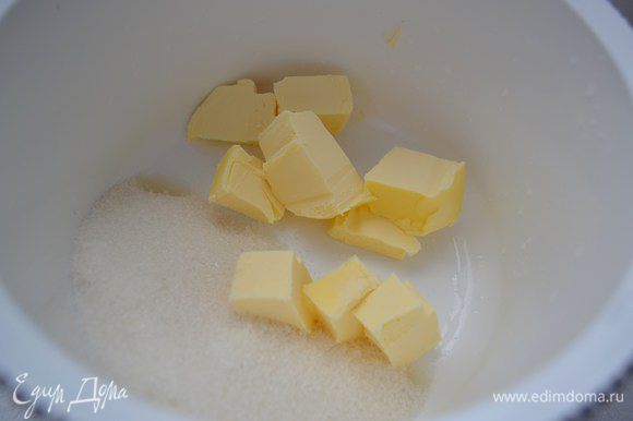 Масло взбить с сахаром на высокой скорости.